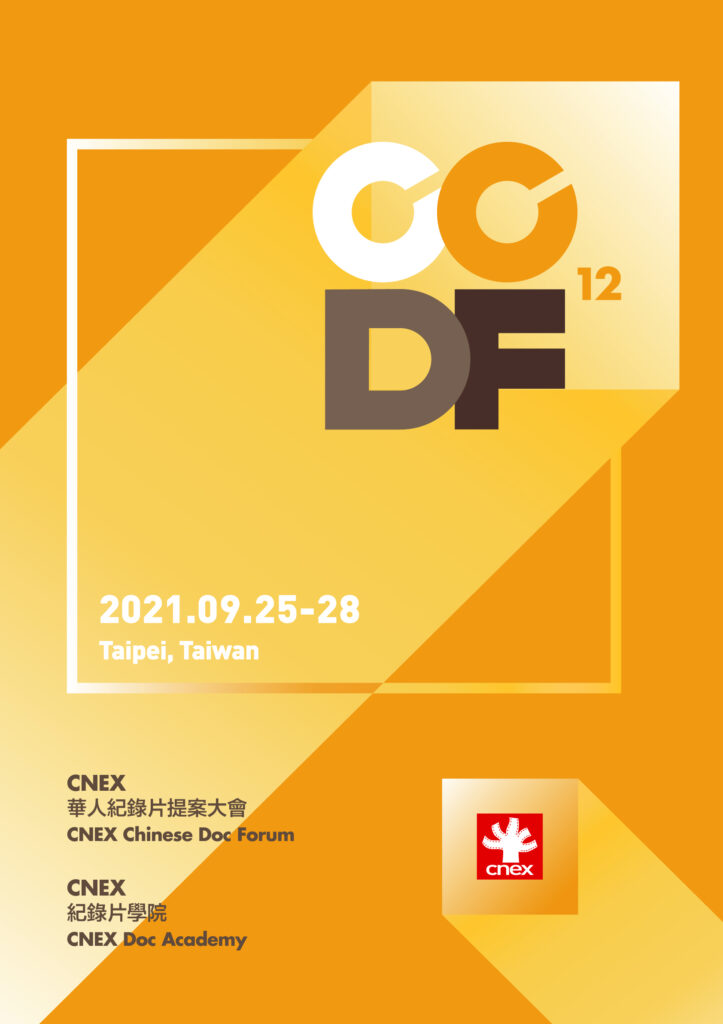 Ccdf主視覺直式final線上用小檔