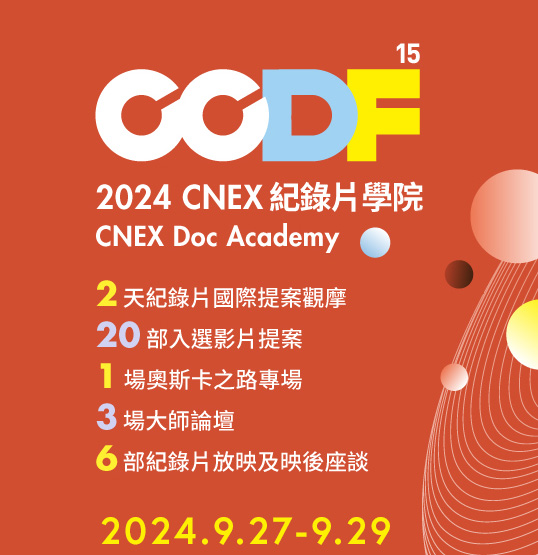 Ig Ccdf Accupass 0826 Final 1080x540