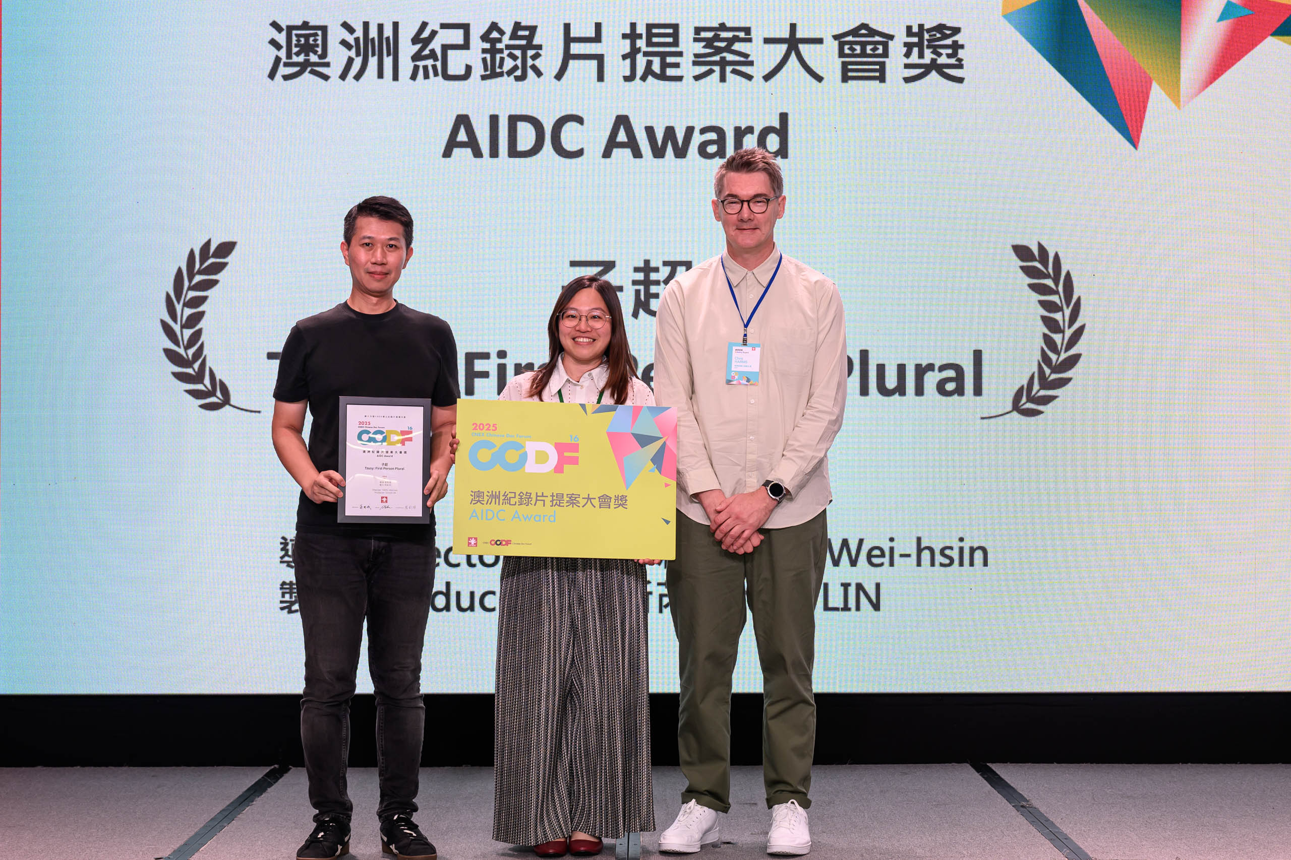 2025ccdf大會163 20250928