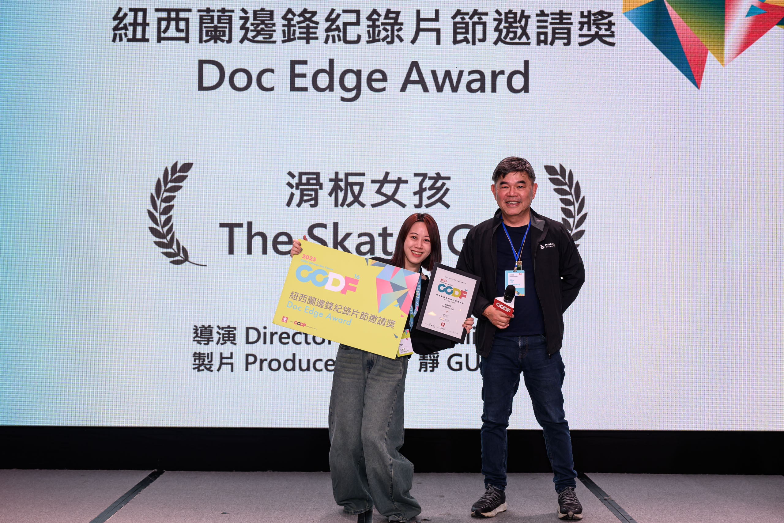 2025ccdf大會164 20250928