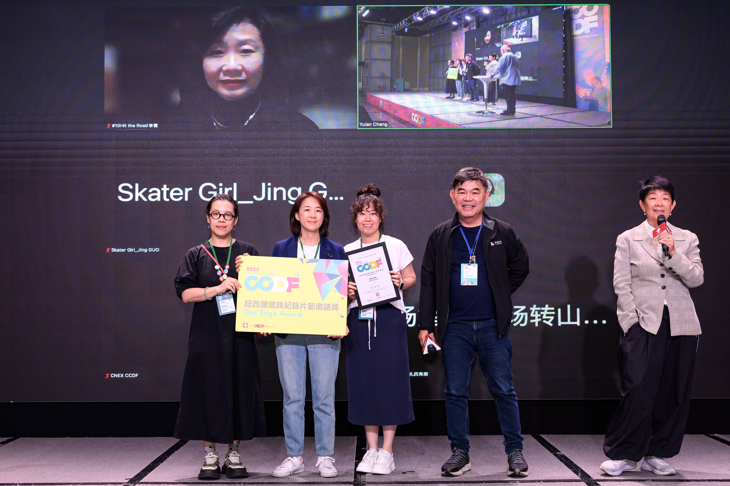 2025ccdf大會166 20250928