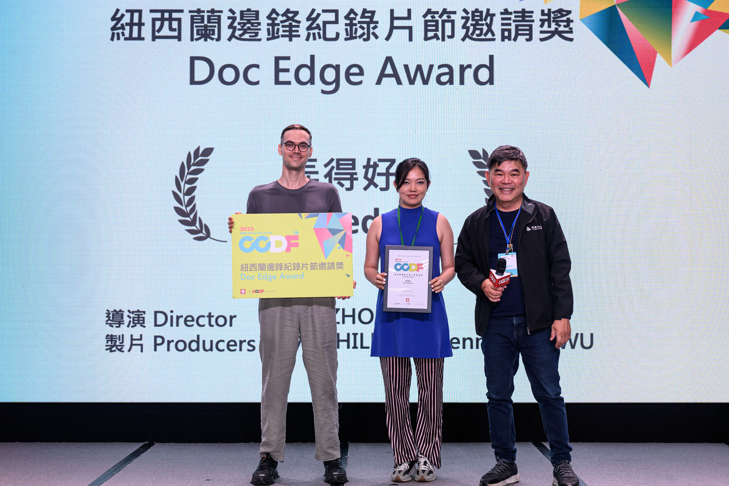 2025ccdf大會167 20250928