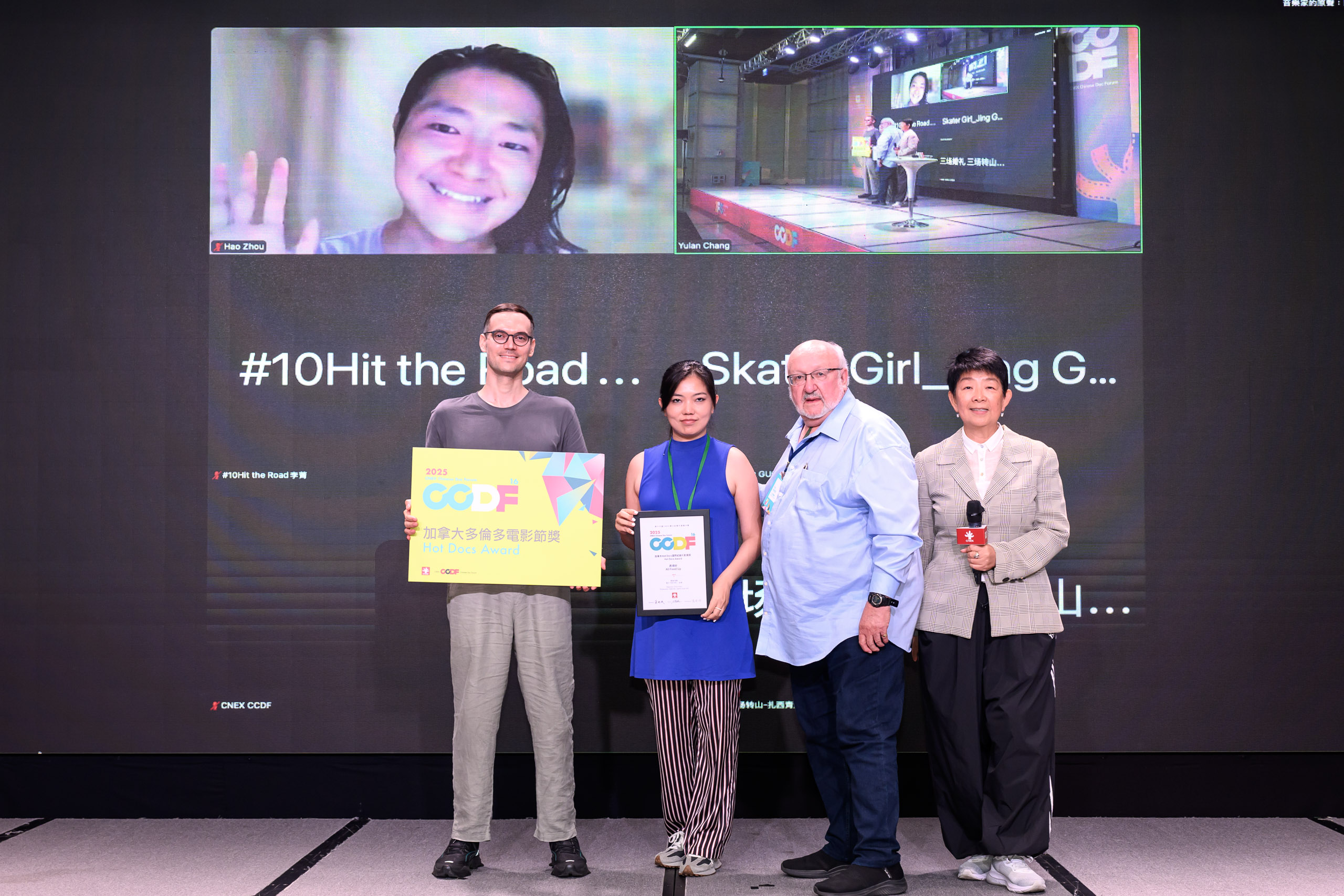 2025ccdf大會169 20250928