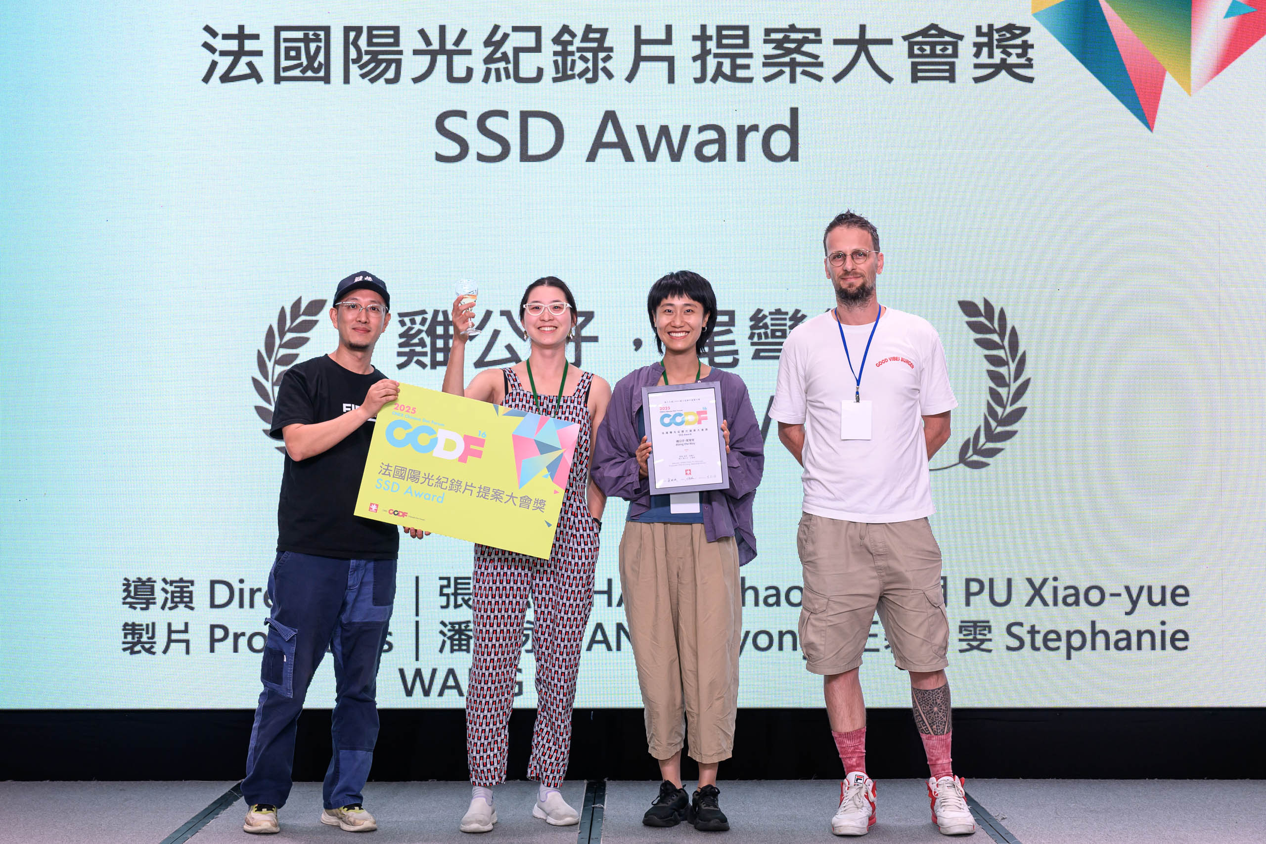 2025ccdf大會171 20250928