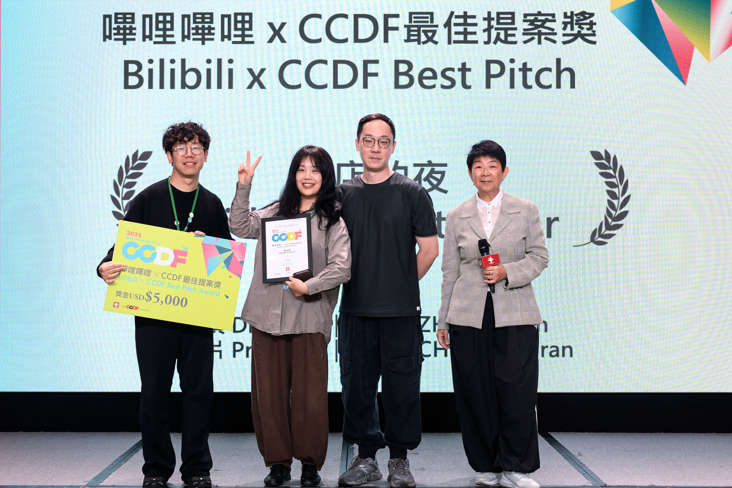2025ccdf大會177 20250928