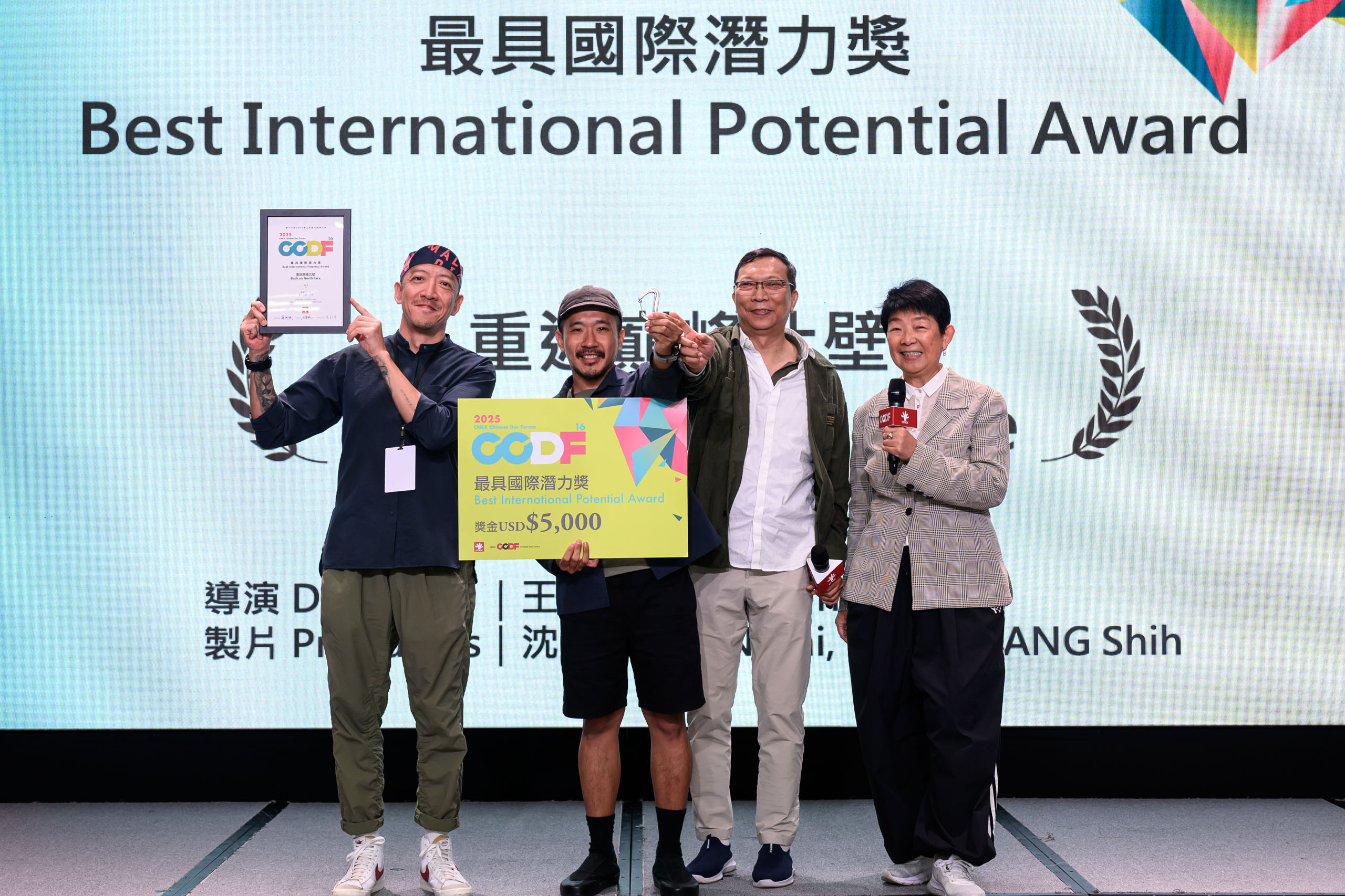 2025ccdf大會178 20250928