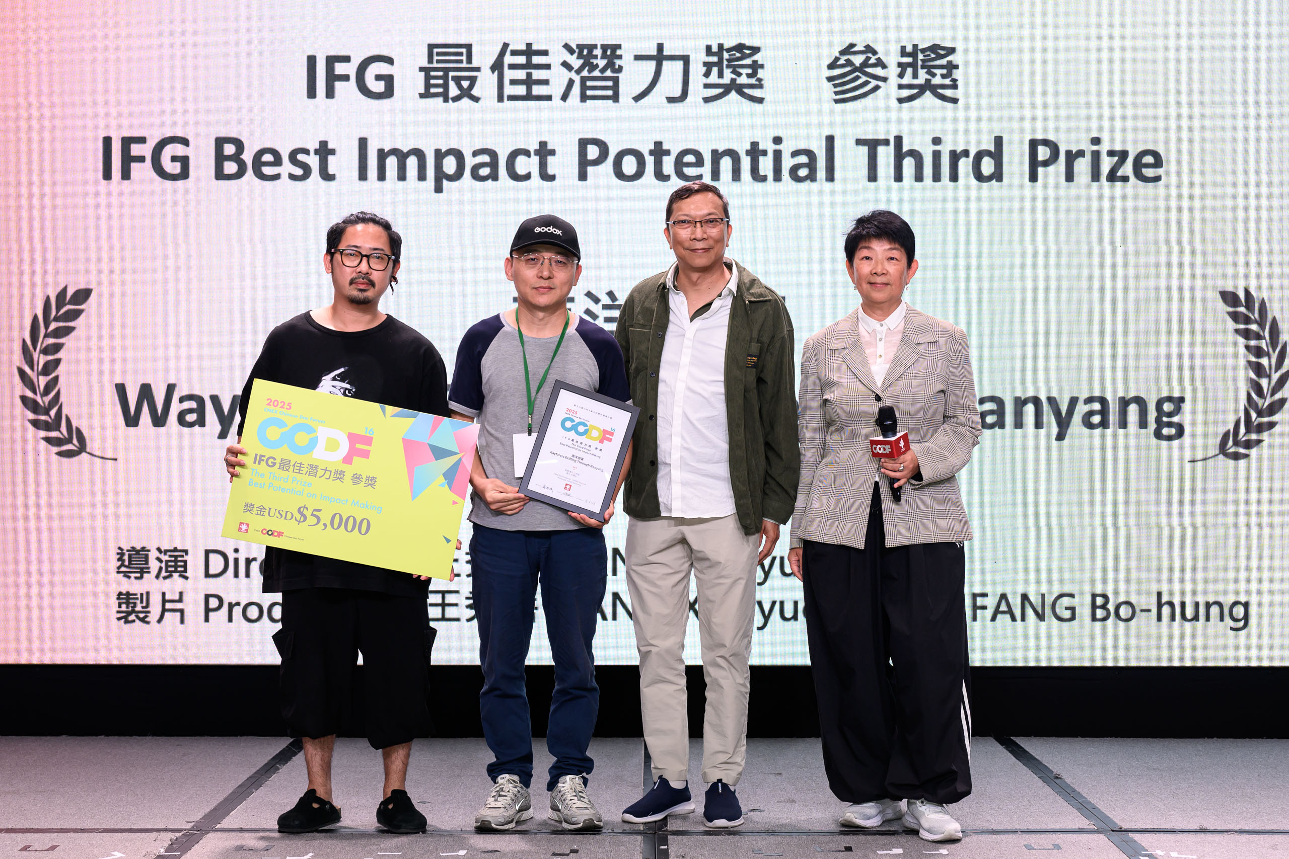 2025ccdf大會180 20250928