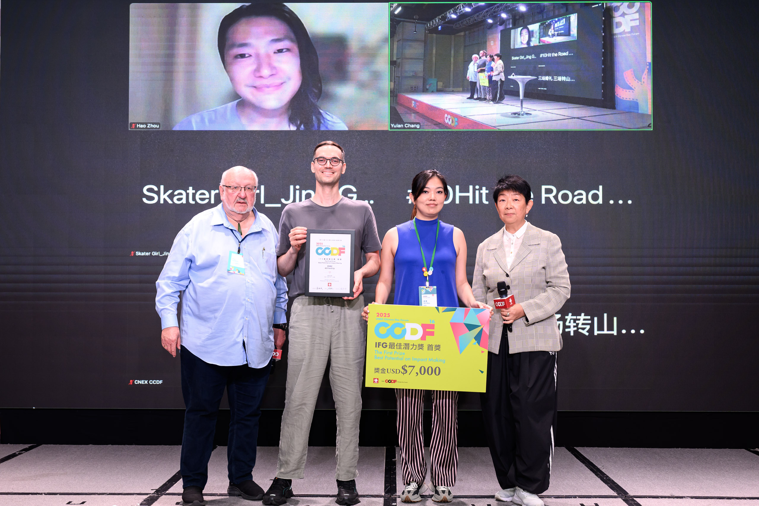 2025ccdf大會182 20250928