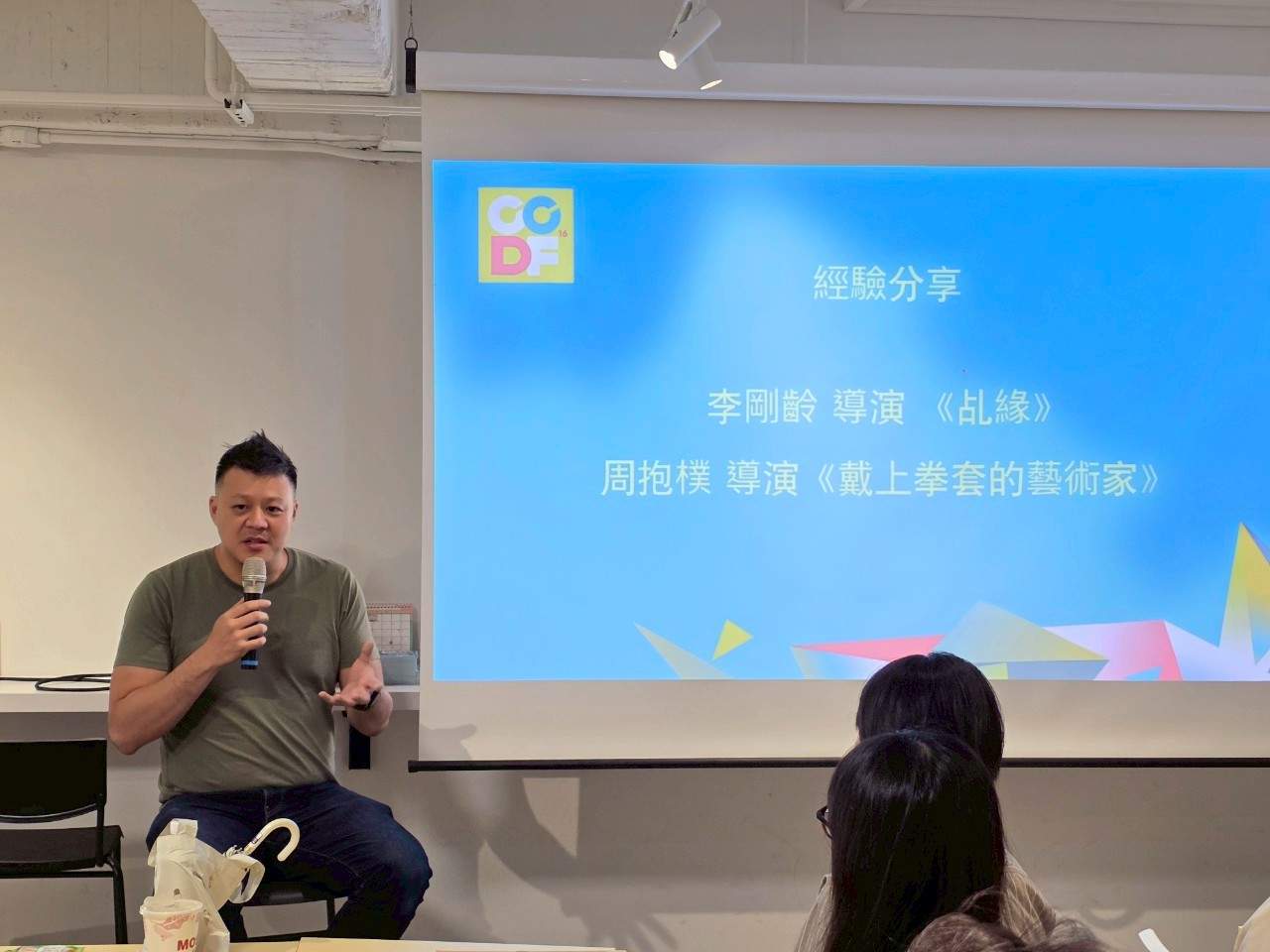 Line Album Ccdf 16 徵件說明會 250423 42