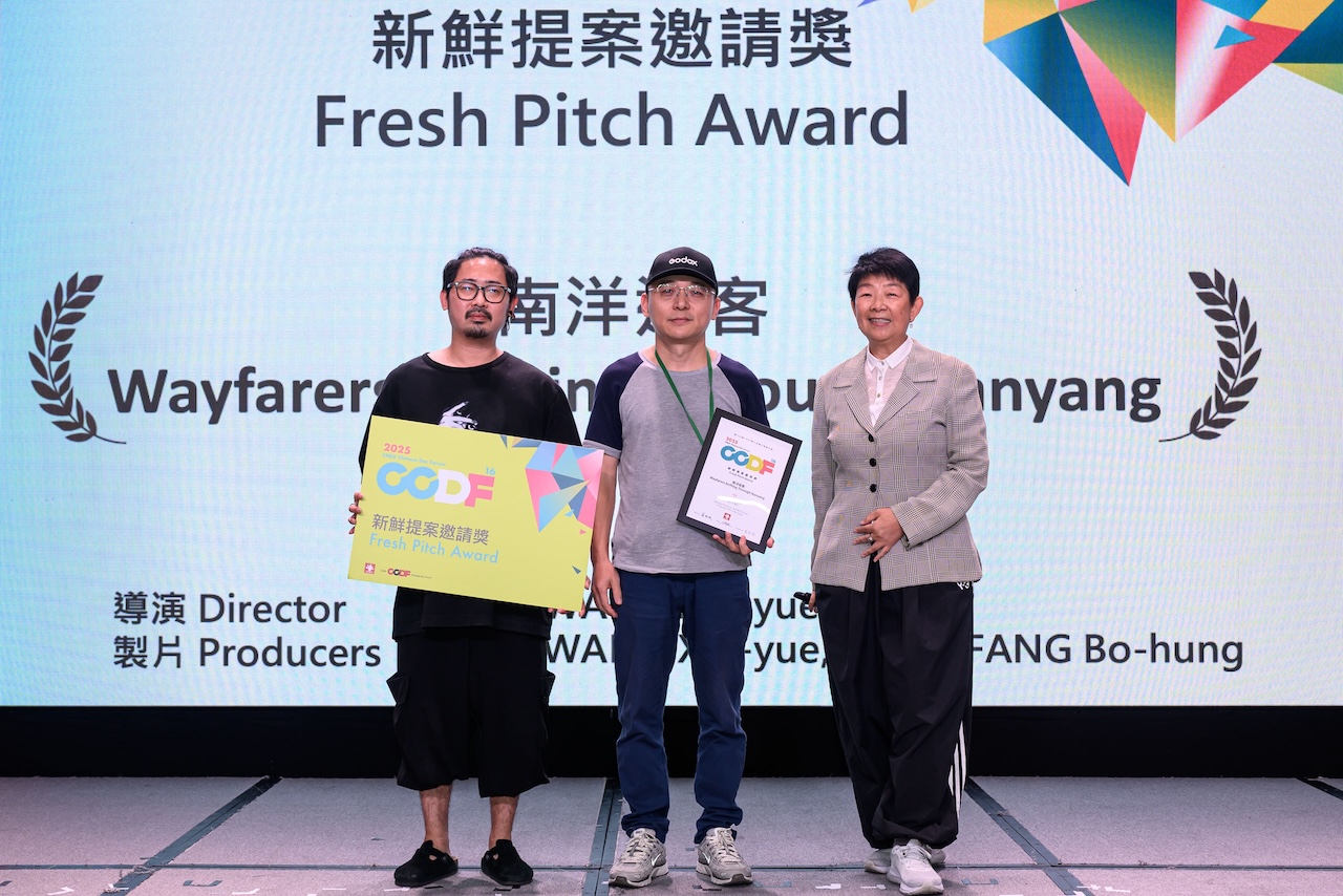 2025ccdf大會168 20250928