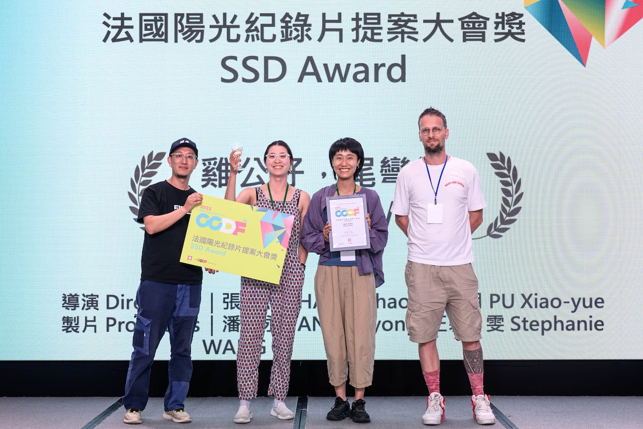 2025ccdf大會171 20250928