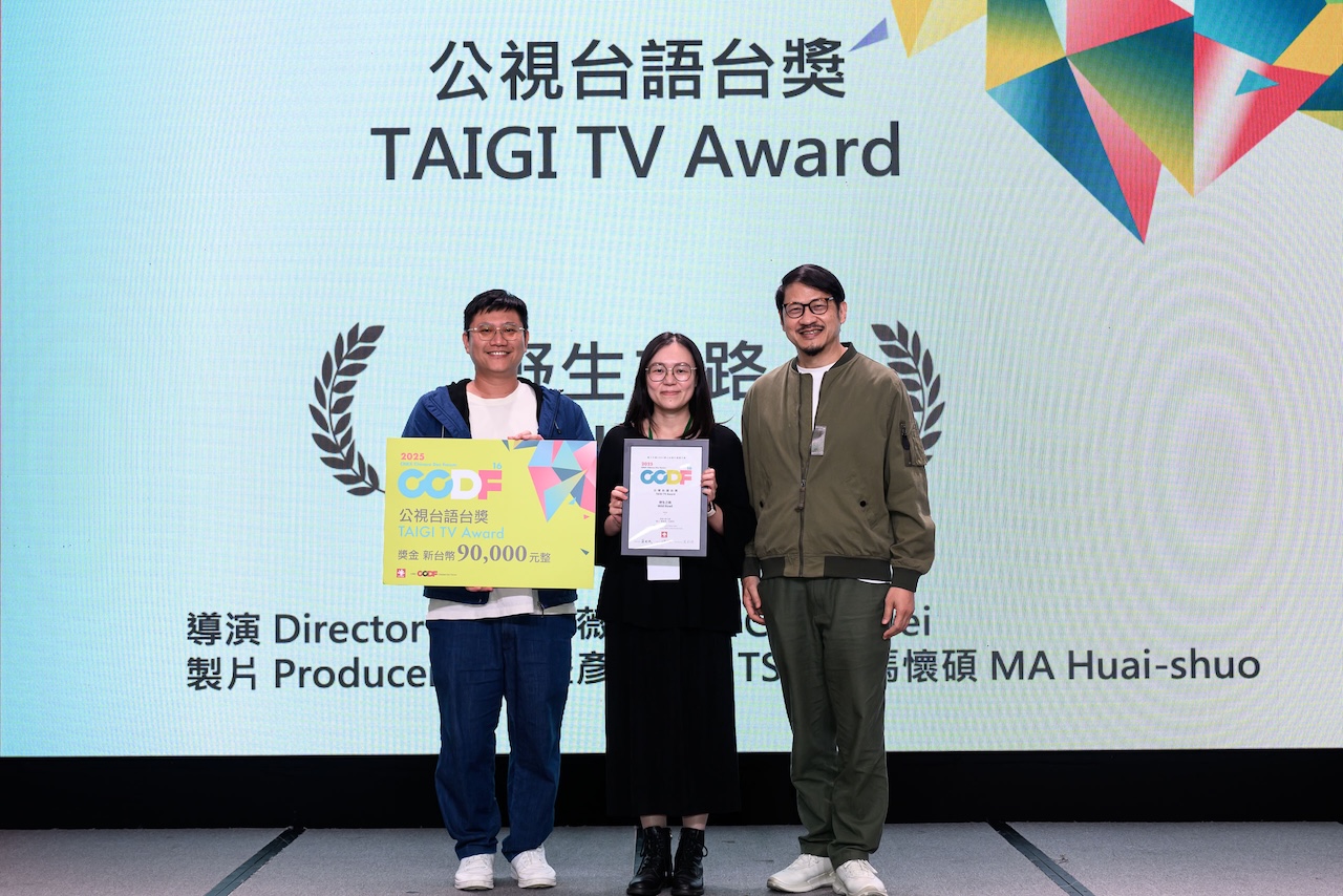 2025ccdf大會175 20250928