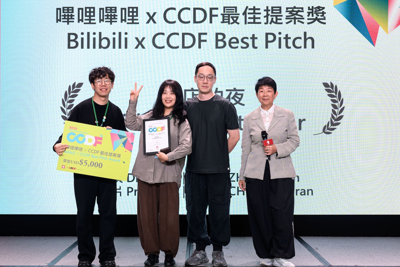 2025ccdf大會177 20250928