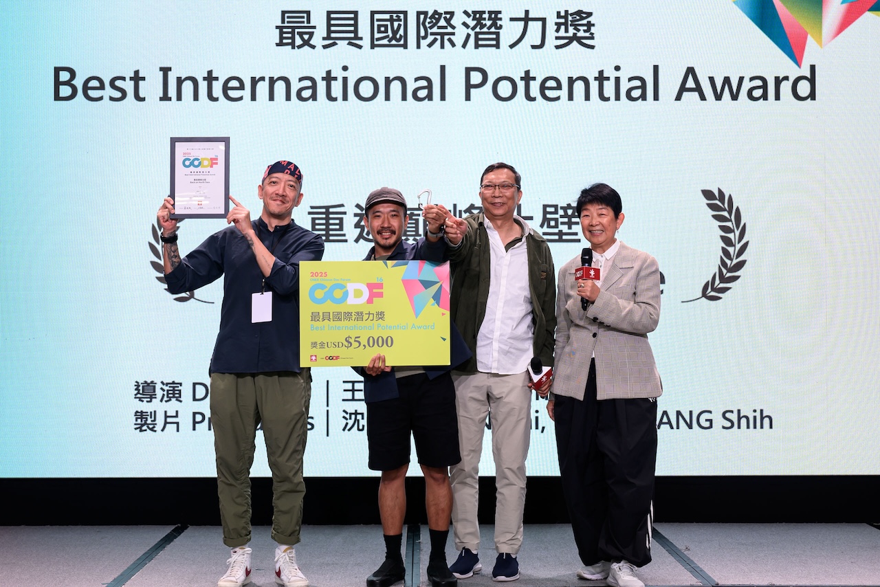 2025ccdf大會178 20250928