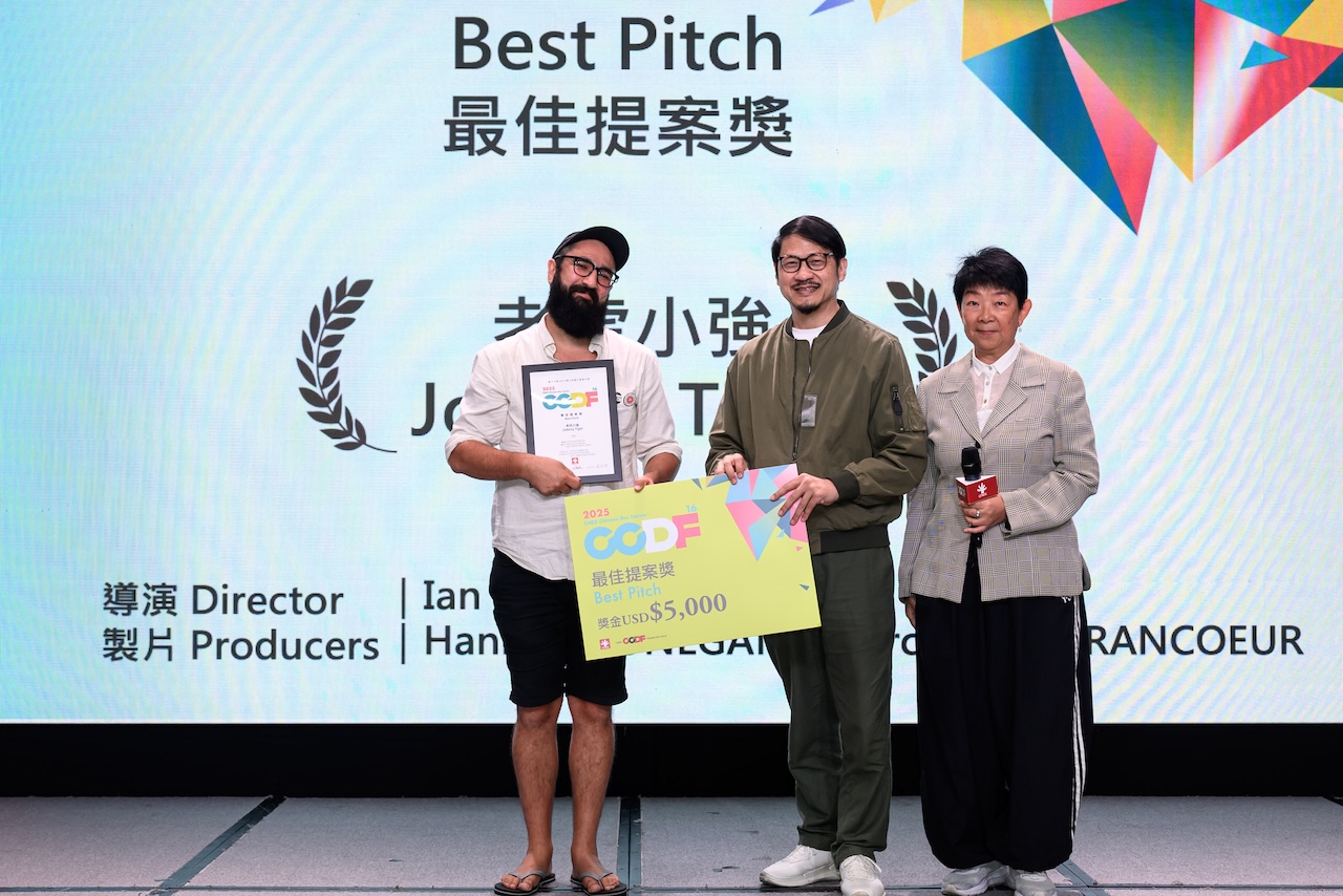 2025ccdf大會179 20250928