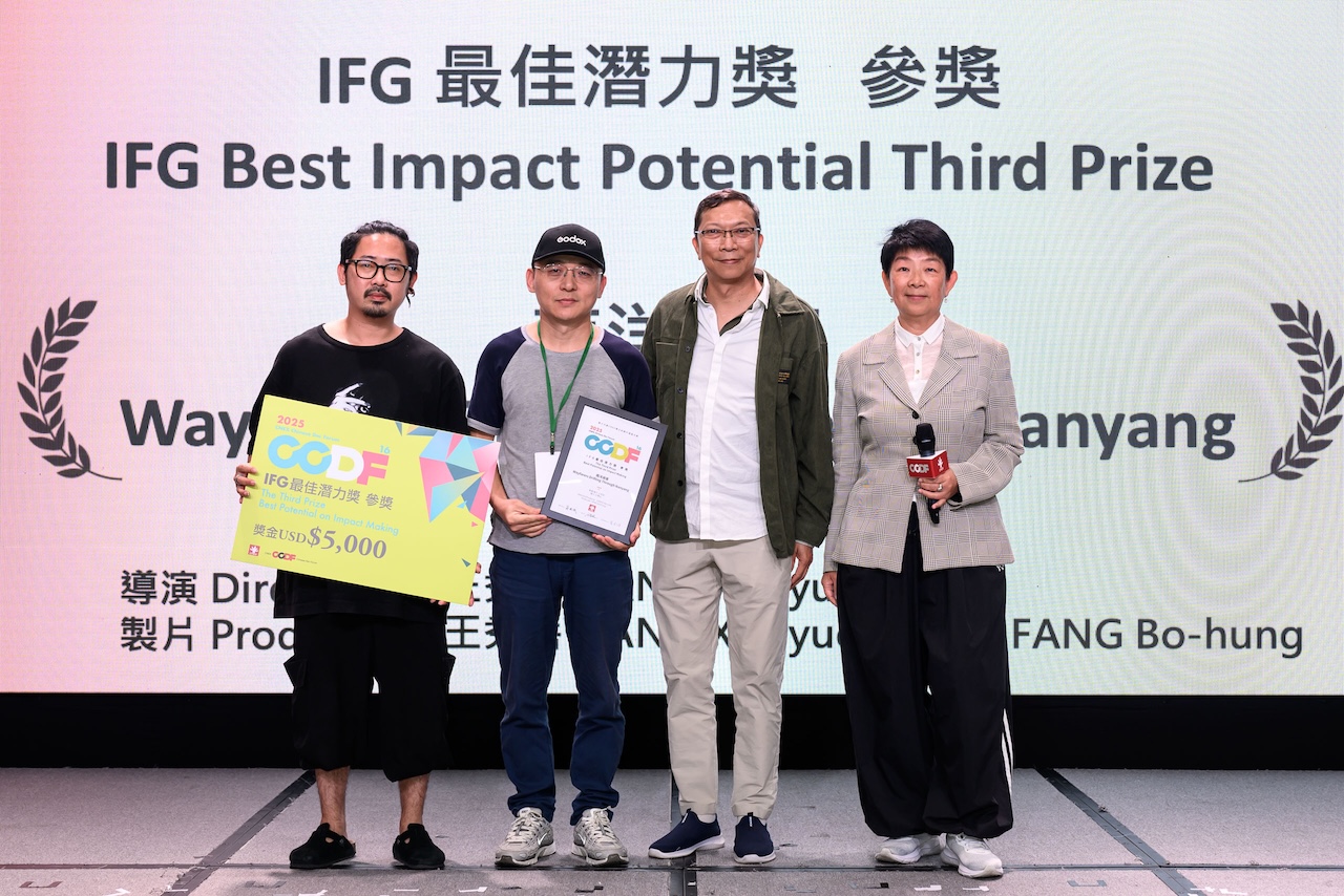 2025ccdf大會180 20250928