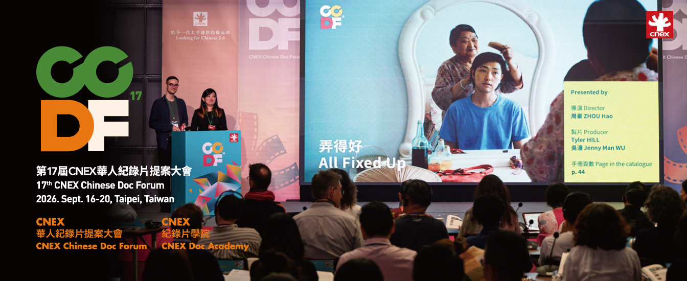 Ccdf官網 1344x550 Ccdf17 0225