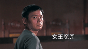 011女王魔咒 紀岳君 蕭立峻