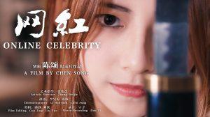 3 18 Ccdf8 Still 網紅