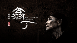 翁丁 横版海报（无logo）