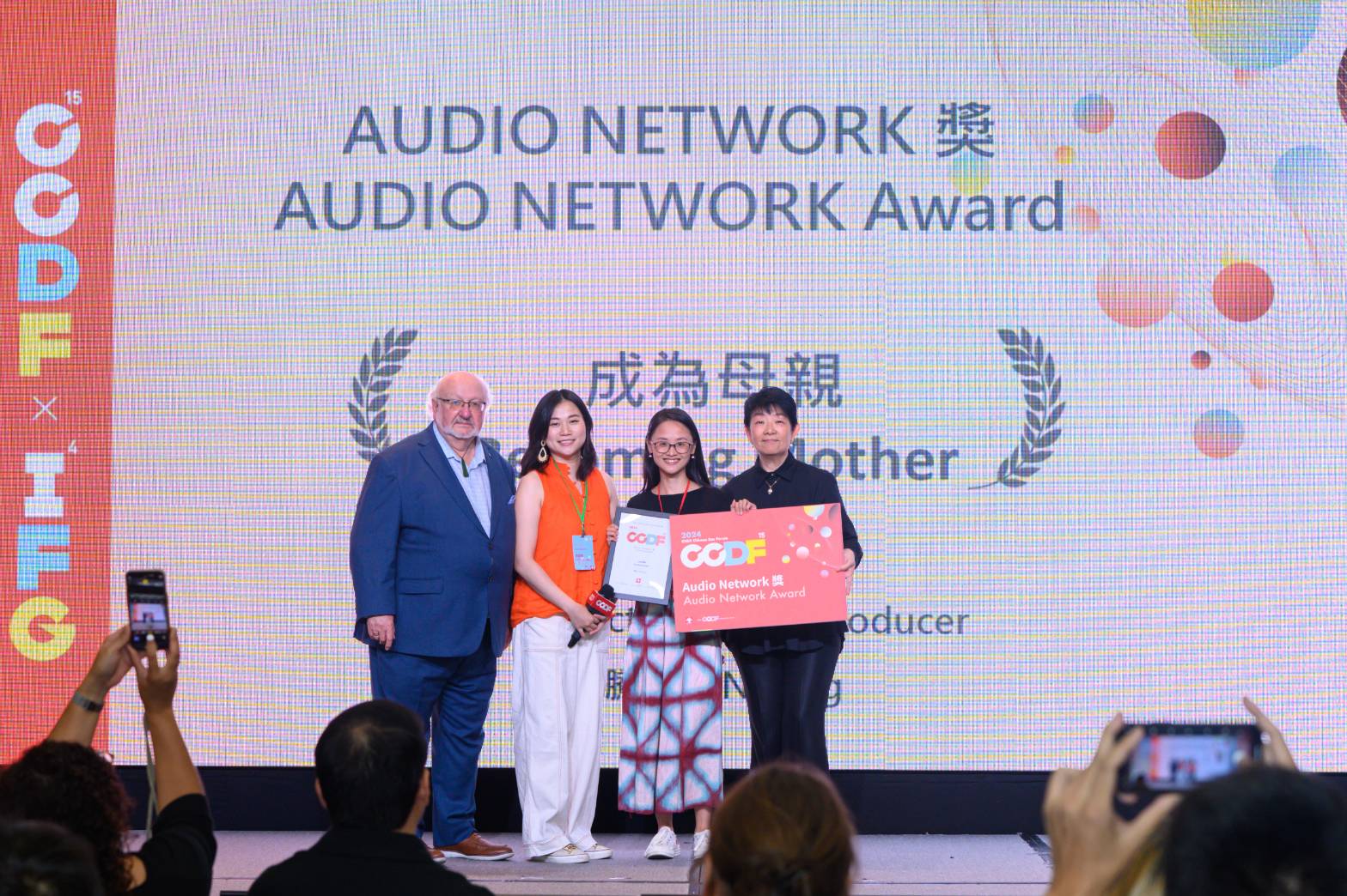 Audio Network