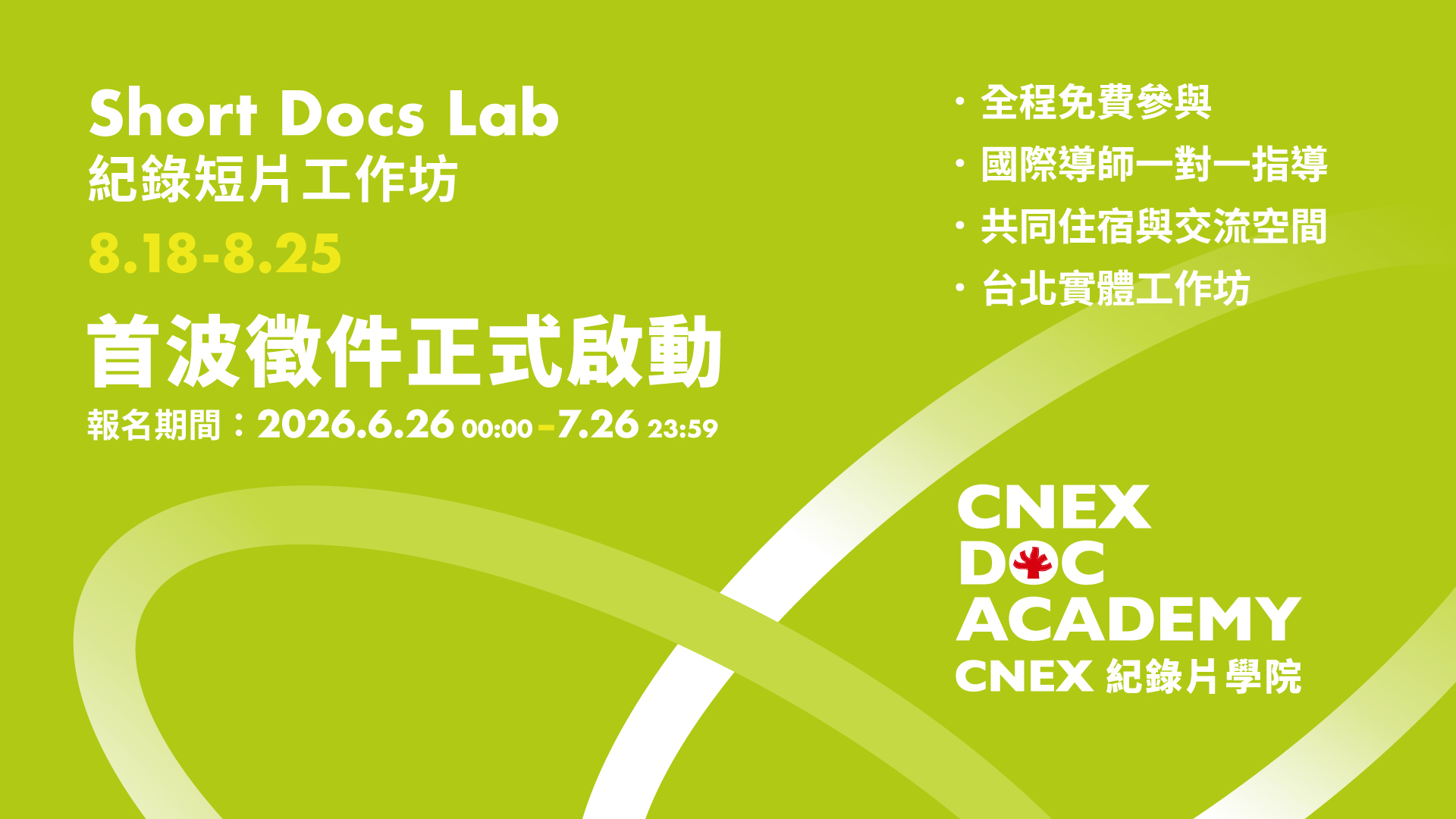 1920x1080 Cover Shortdocs Lab Ch