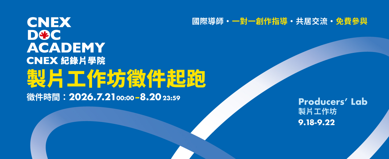 製片宣傳中文 1344x550 0720