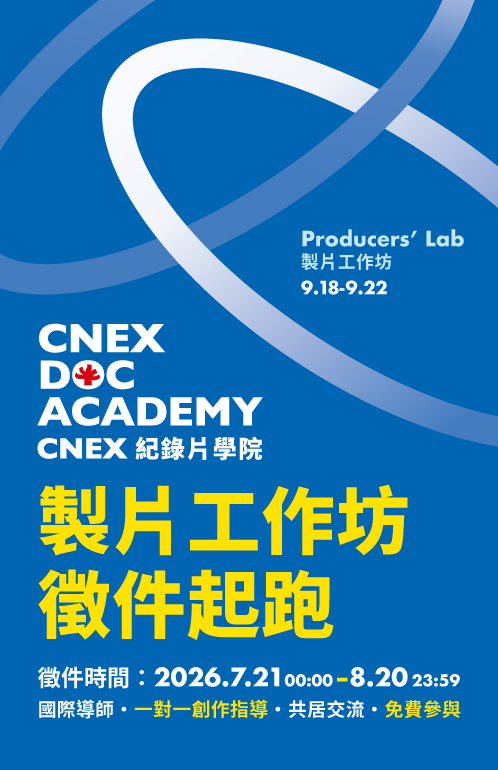 製片宣傳中文 498x770 0720