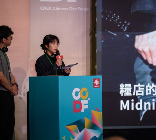 2025ccdf大會059 20250927